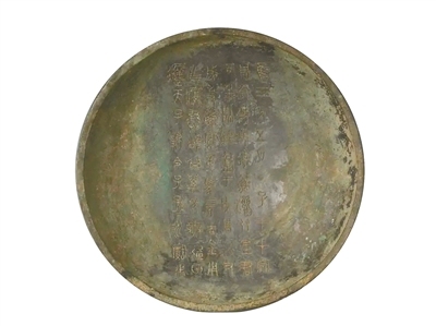 回望秦汉：从九有攸同到天开一统